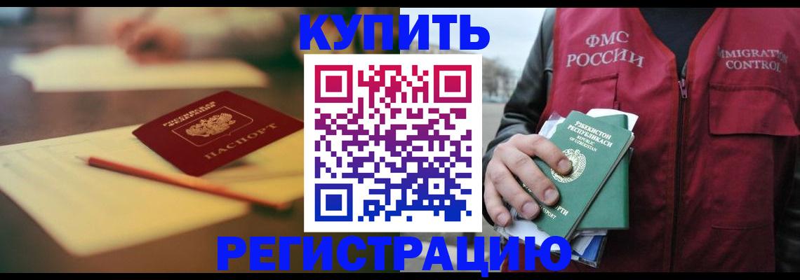 миграционный учет в Белоярске