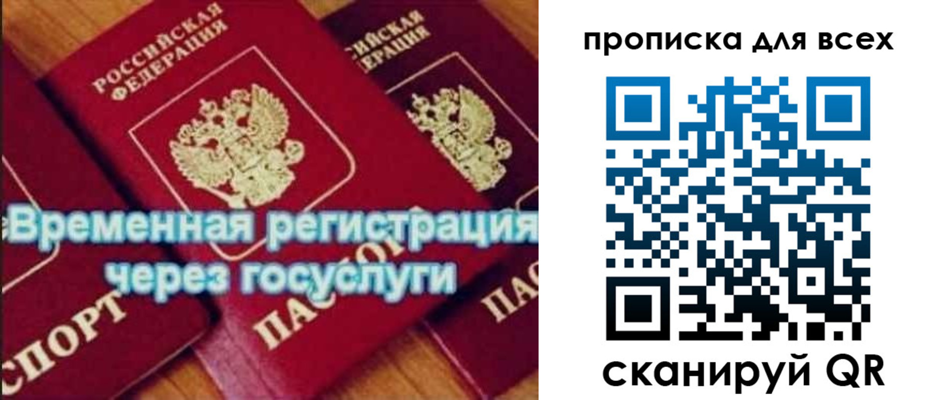 прописка для кредита в Белоярске