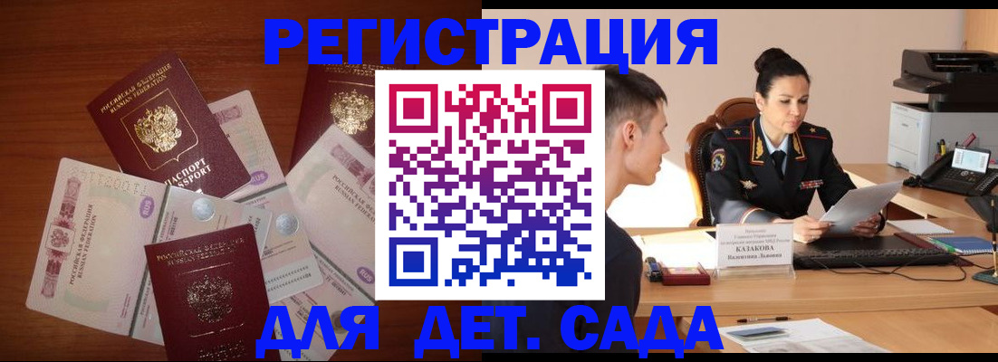 прописка законно в Белоярске