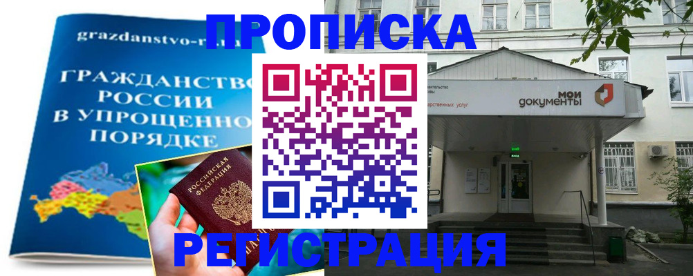 прописка иностранных граждан в Белоярске