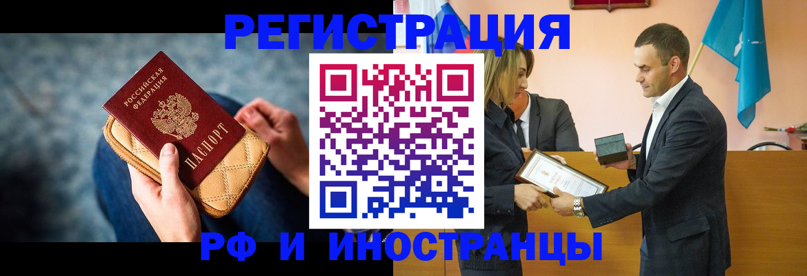 прописка для военкомата в Белоярске