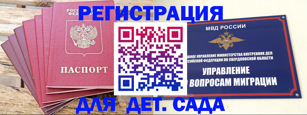 временная регистрация поиск в Белоярске