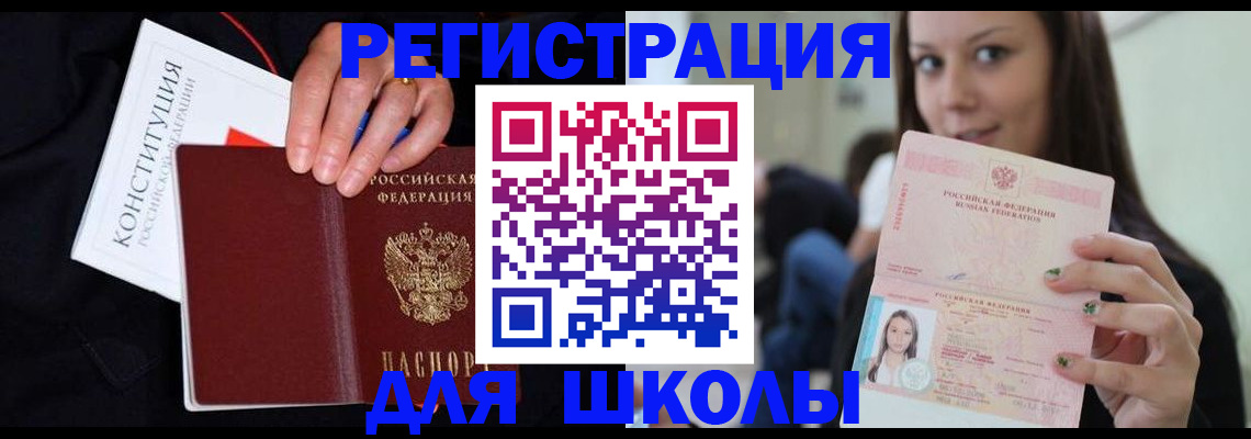 прописка регистрация в Белоярске