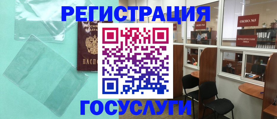 регистрация для дет. сада в Белоярске