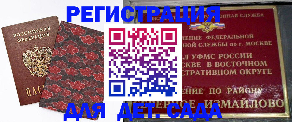 прописка в квартире в Белоярске