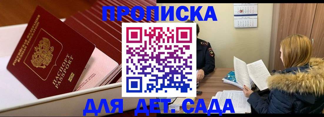 где прописаться в Белоярске